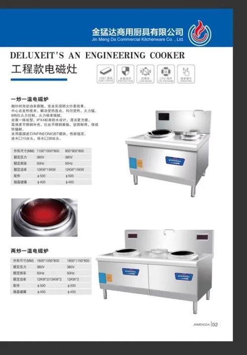 酒店厨房设备专业生产商 金猛达商用厨具